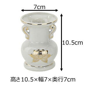 仏具 花立 白金蓮 3.5寸 特徴 2