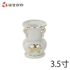 花立 白金蓮 3.5寸