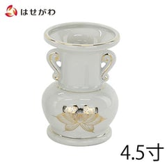 花立 白金蓮 4.5寸