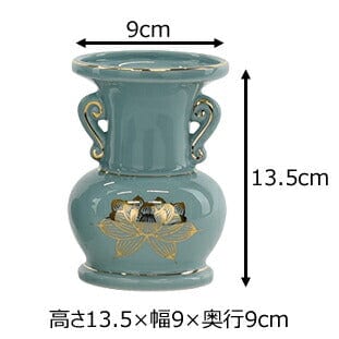 花立 青地 金蓮４．５ 特徴2