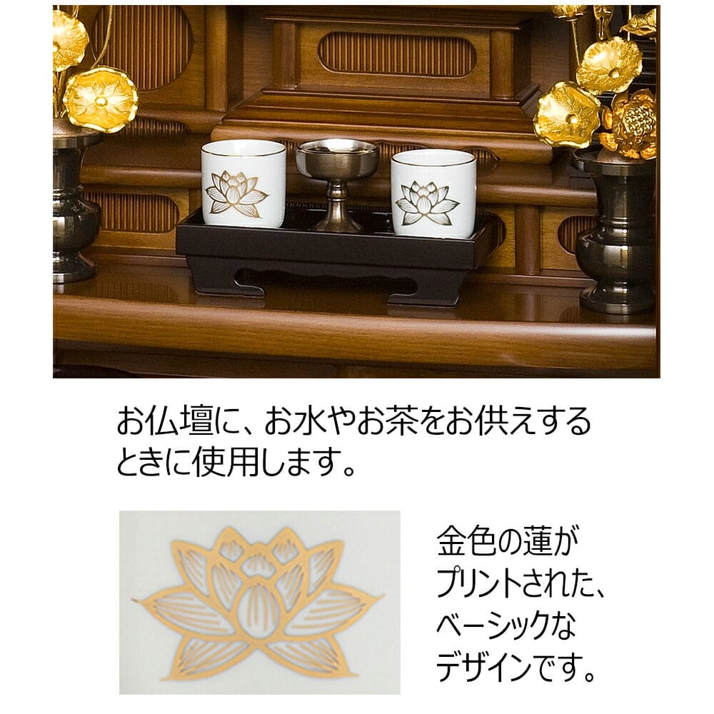 湯呑 白金蓮 1.8寸 | お仏壇のはせがわ公式通販