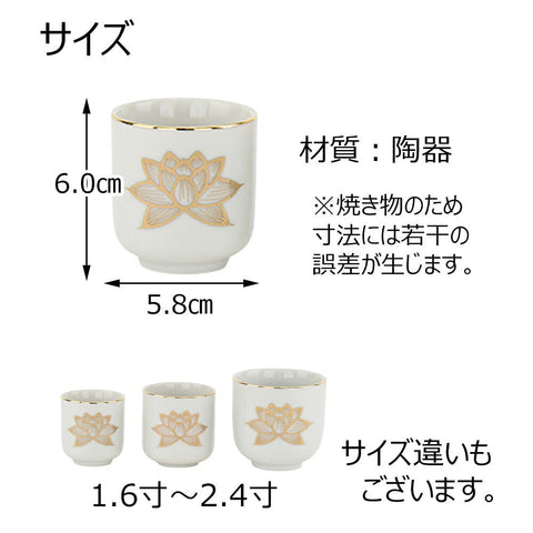 湯呑 白金蓮１．８ Ｙ 特徴3
