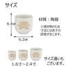 仏具 湯呑 白金蓮 2.0寸 特徴 3