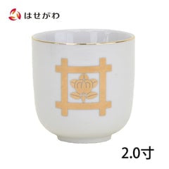 湯呑 日蓮紋入 2.0寸