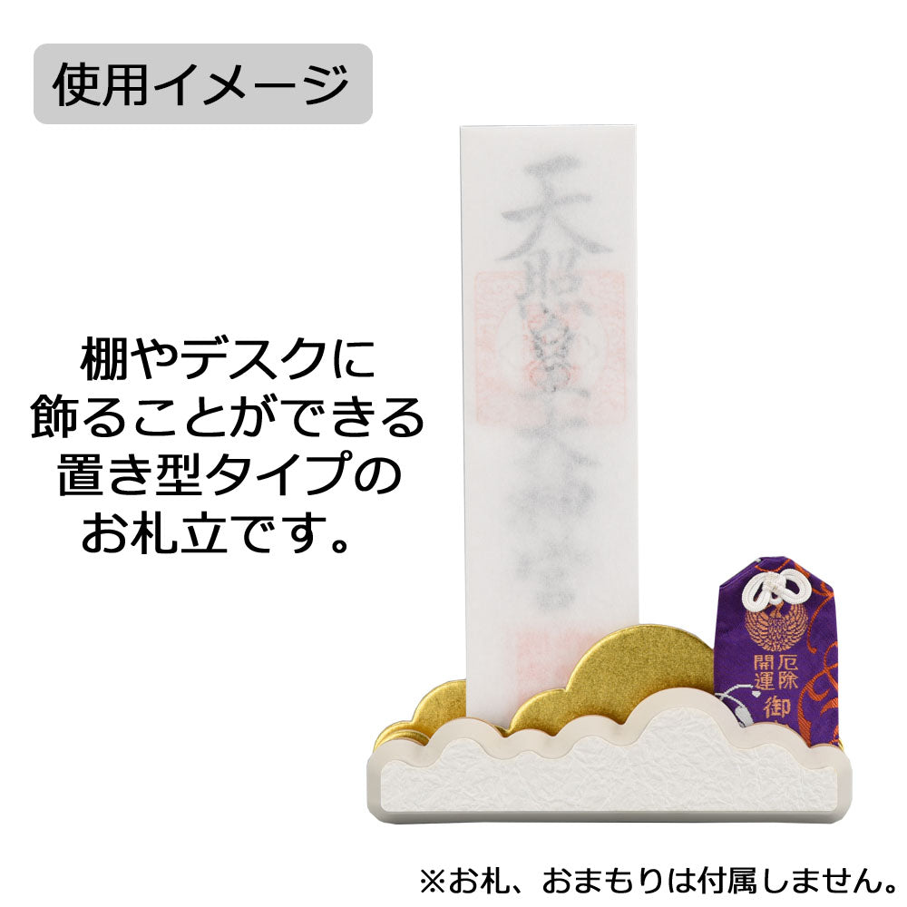 お札立て kumo | お仏壇のはせがわ公式通販