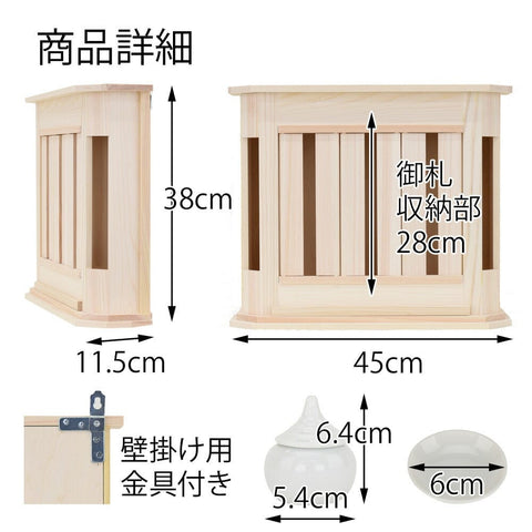 佳林 神具セット 特徴5