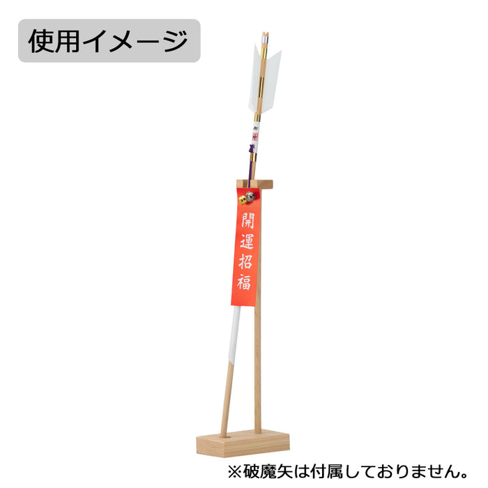 神棚・神具 破魔矢立て 特徴 3
