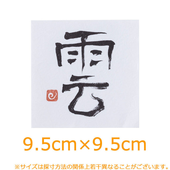 神棚・神具 モダン雲紙 特徴 2