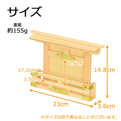 神具 宝くじ受け 開運宝箱