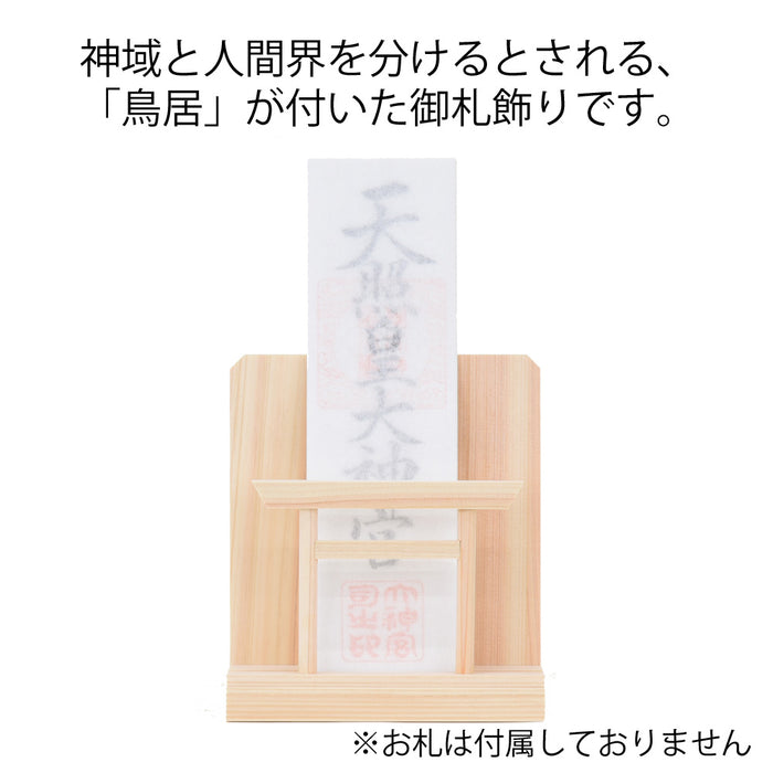 神棚・神具 鳥居付お神札飾り(小) 特徴 2