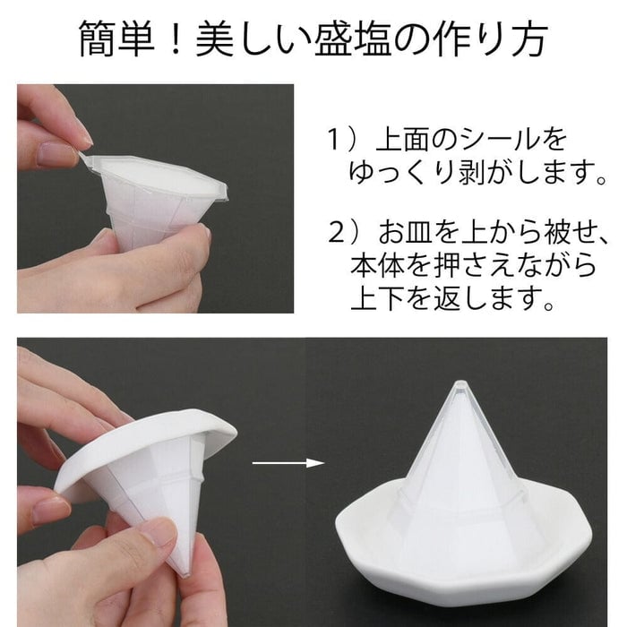 神棚・神具 【WEB限定】清めの盛り塩 八角 特徴 3