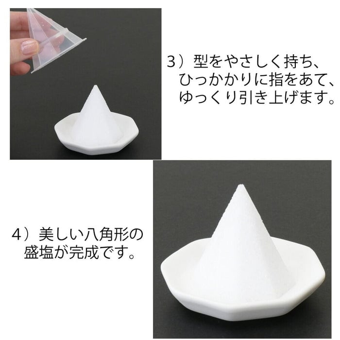 神棚・神具 【WEB限定】清めの盛り塩 八角 特徴 4