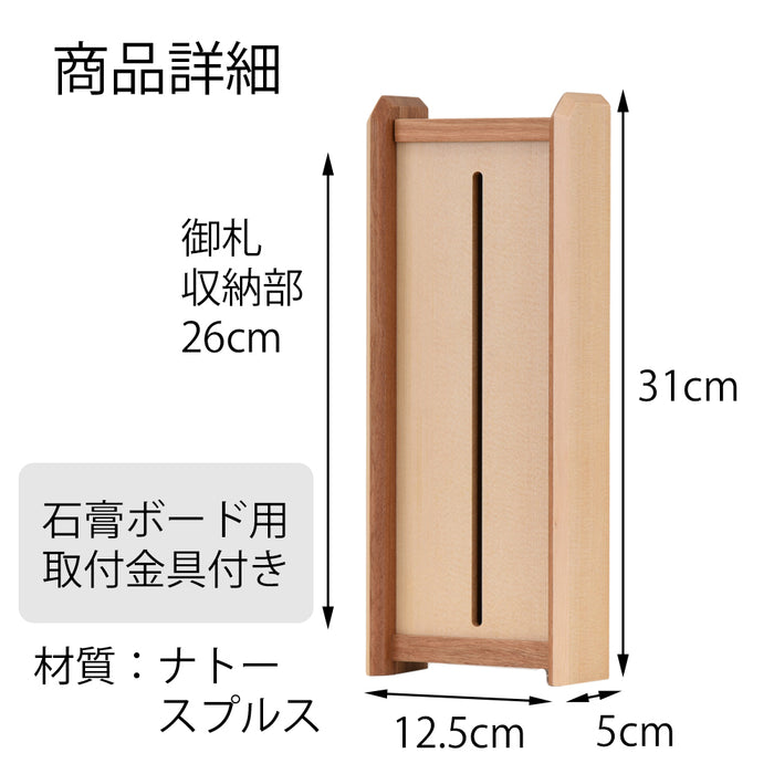 神棚・神具 モダン神棚 Kagari 特徴 5