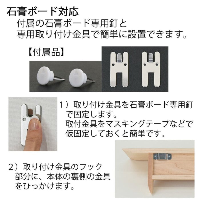 神棚・神具 モダン神棚板 Kaede 特徴 5