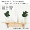 神棚・神具 洋風棚板 Ｋａｅｄｅ 神具セット 特徴 2