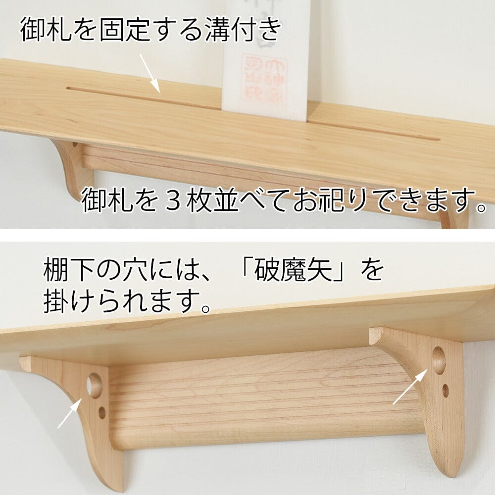 洋風棚板 Kaede Grande | お仏壇のはせがわ公式通販 洋風棚板 Kaede Grande | お仏壇のはせがわ公式通販