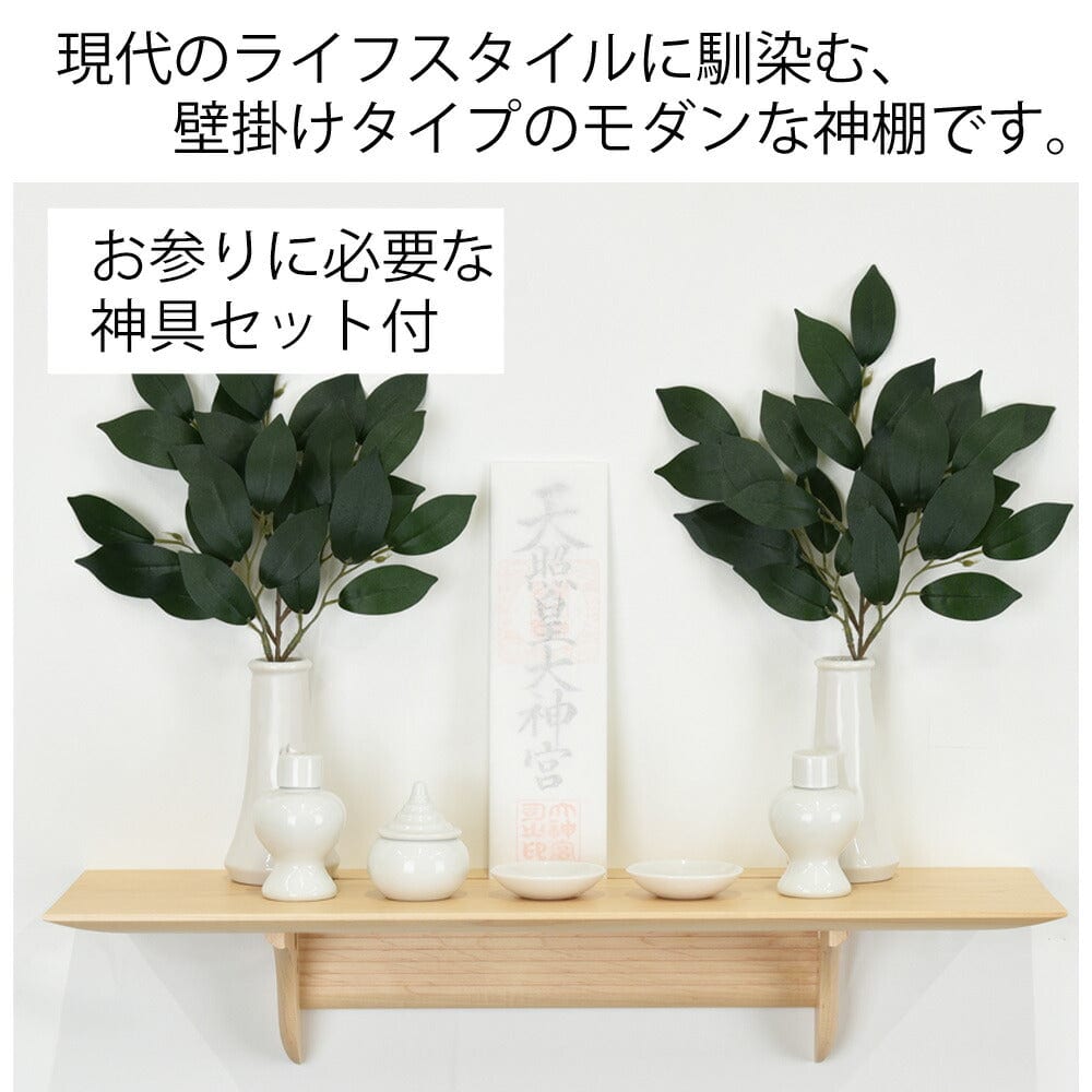 洋風棚板 Kaede Grande 神具セット | お仏壇のはせがわ公式通販