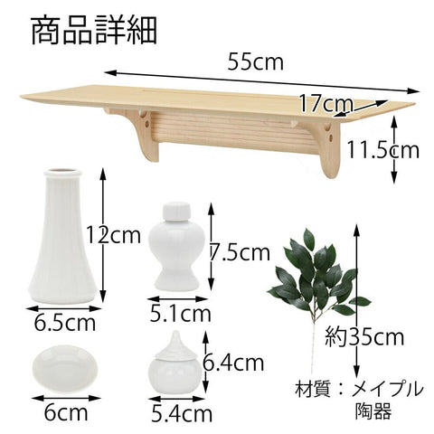 洋風棚板 Ｋａｅｄｅ Ｇｒａｎｄｅ 神具セット 特徴6