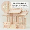 本金具 屋根違い三社 中 特徴2
