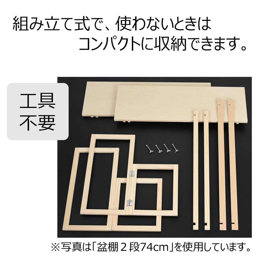 盆棚 3段 83cm (白どんす付き) | お仏壇のはせがわ公式通販