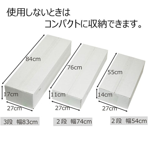 盆棚 3段 83ｃｍ（白どんす付き） 特徴7