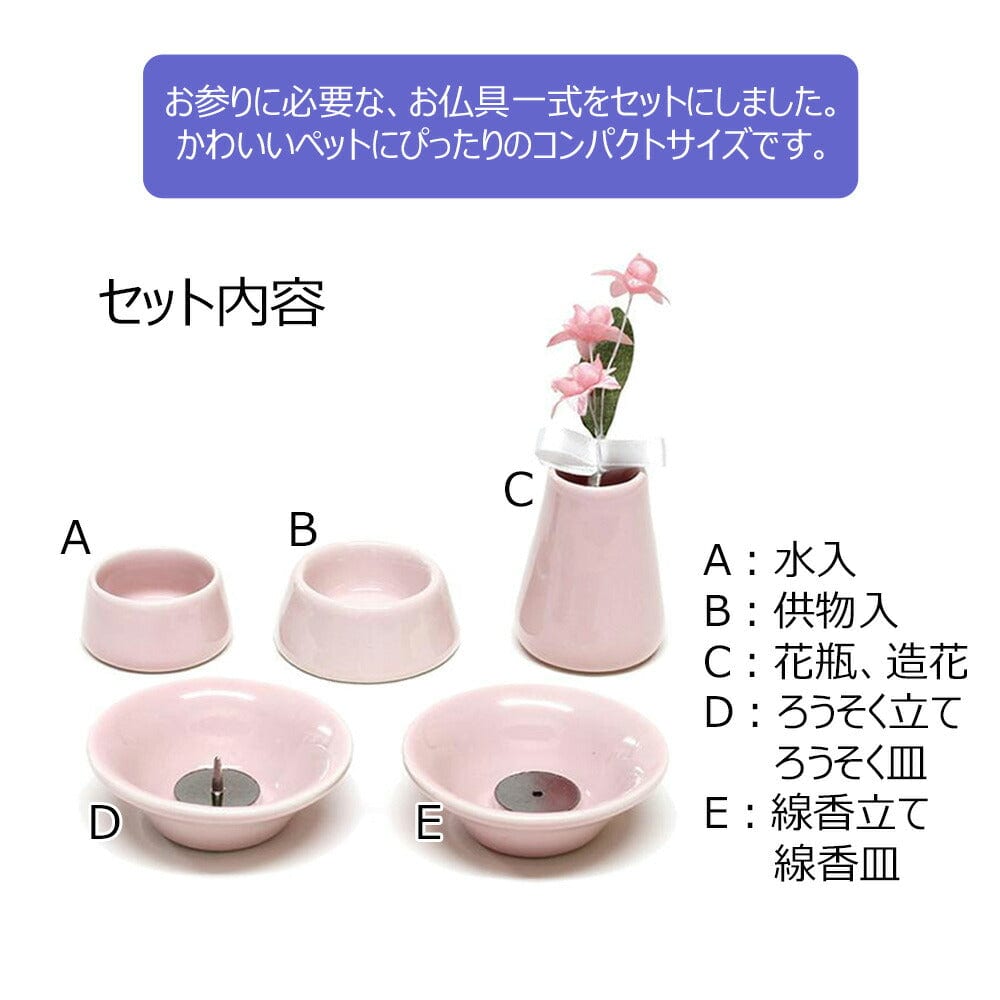 【九谷焼】仏具 お線香立て 花瓶 ペット供養 楽天市場】ペット仏具 やわらぎの花 香炉 さくら 小 ミニ ピンク