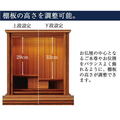 KISARAGI 杉 H121cm 仏壇+下台セット