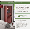 仏壇 HKガレリア ウォールナット H138cm 特徴 2
