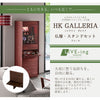 仏壇 HKガレリア ウォールナット H138cm 仏壇+ガレリアスタンドセット 特徴 2