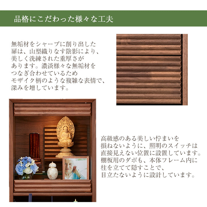 仏壇 HKガレリア ミニ ウォールナット H60cm ガレリアスタンドセット 特徴 6