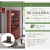 仏壇 HKガレリア ウォールナット H138cm 仏壇+ガレリアベース+スタンドセット 特徴 2