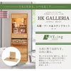 HKガレリア オーク H138cm 仏壇+ガレリアベース+スタンドセット