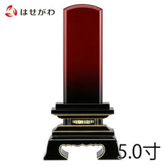 位牌 あかね空 5.0寸 総丈23.4cm