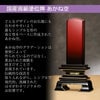 位牌 過去帳 あかね空 5.0寸 総丈23.4cm 特徴 6