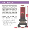 位牌 過去帳 あかね空 4.0寸 総丈19.3cm 特徴 8