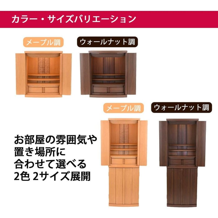 仏壇 アンサー メープル調 H120cm 仏具セットB 特徴 9