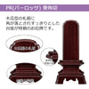 位牌 葵角切 パーロッサ 4.5寸 総丈21.4cm