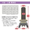 位牌 葵角切 上塗 5.0寸 総丈23.4cm