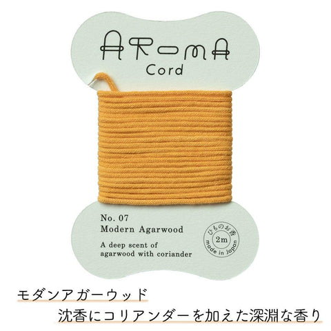 アロマコード