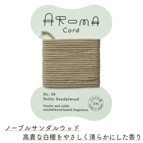アロマコード