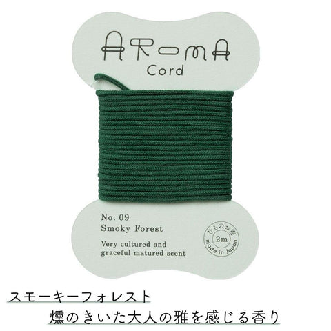 アロマコード