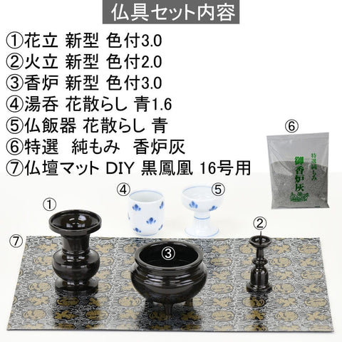 具足セット 特徴2