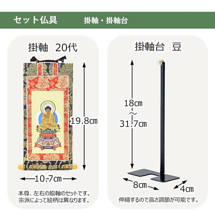 仏壇 アンサー ウォールナット調 H120cm 仏具セットC 特徴 10