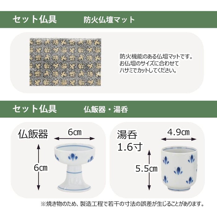 上塗 トーシ ダルマ 18 仏具セットB 特徴5