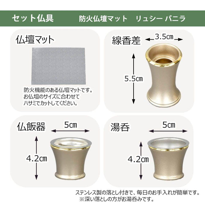 【WEB限定】仏壇 カルム オーク調 H41cm 仏具セットA リュシー バニラ 特徴 8