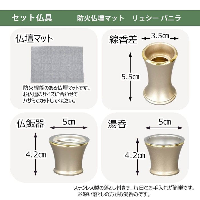 【WEB限定】仏壇 カルム オーク調 H41cm 仏具セットA リュシー バニラ 特徴 8