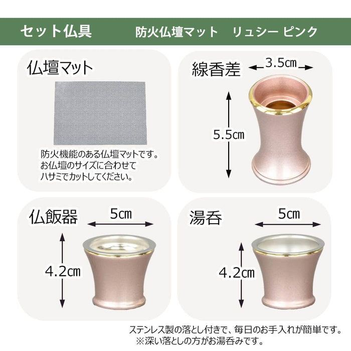 【WEB限定】仏壇 カルム オーク調 H41cm 仏具セットA リュシー ピンク 特徴 8