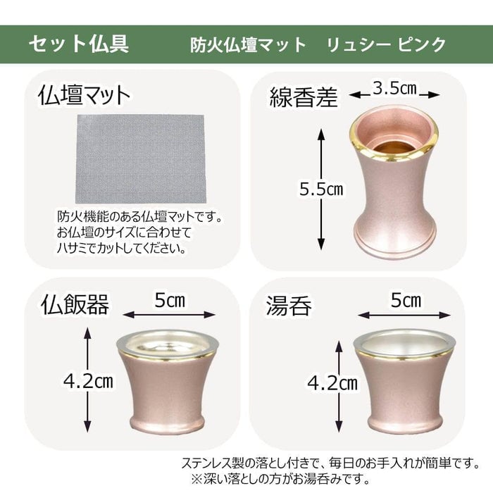 【WEB限定】仏壇 カルム オーク調 H41cm 仏具セットA リュシー ピンク 特徴 8