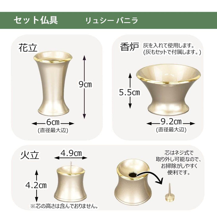 【WEB限定】仏壇 カルム オーク調 H41cm 仏具セットC リュシー バニラ 特徴 10