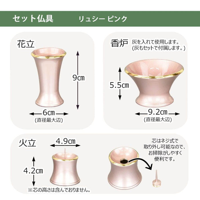 【WEB限定】仏壇 カルム オーク調 H41cm 仏具セットC リュシー ピンク 特徴 10
